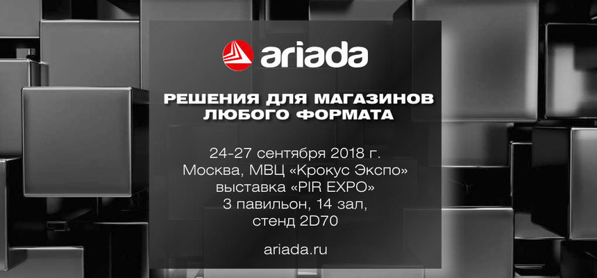 Приглашение на "PIR EXPO-2018"